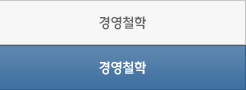 경영철학